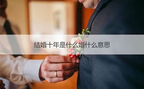 婚 意思